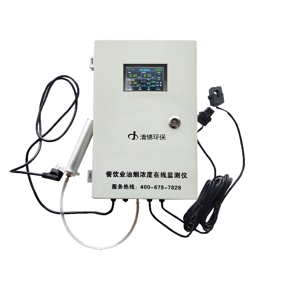 油煙在線監(jiān)測儀